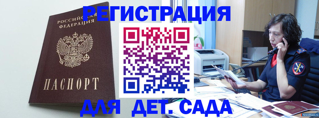 прописка в Рязани